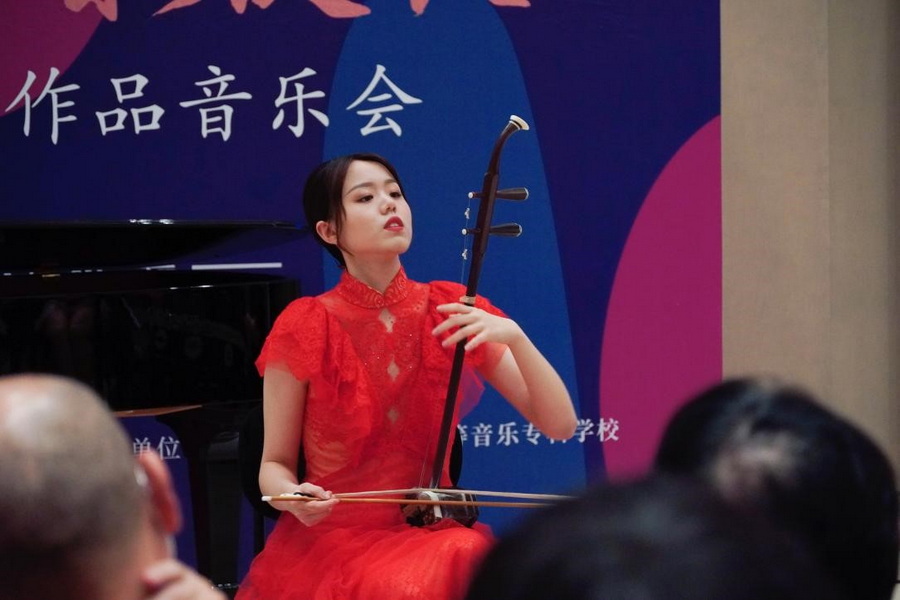 “醇厚记忆 多彩绽放”——不同地域风格二胡作品音乐会暨王莉莉教授师生音乐会简讯