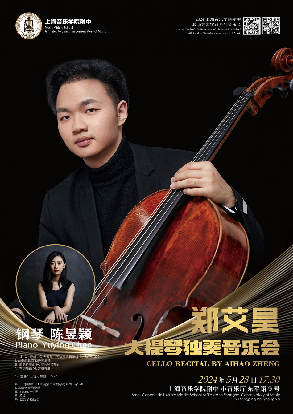 05-28 郑艾昊大提琴独奏音乐会